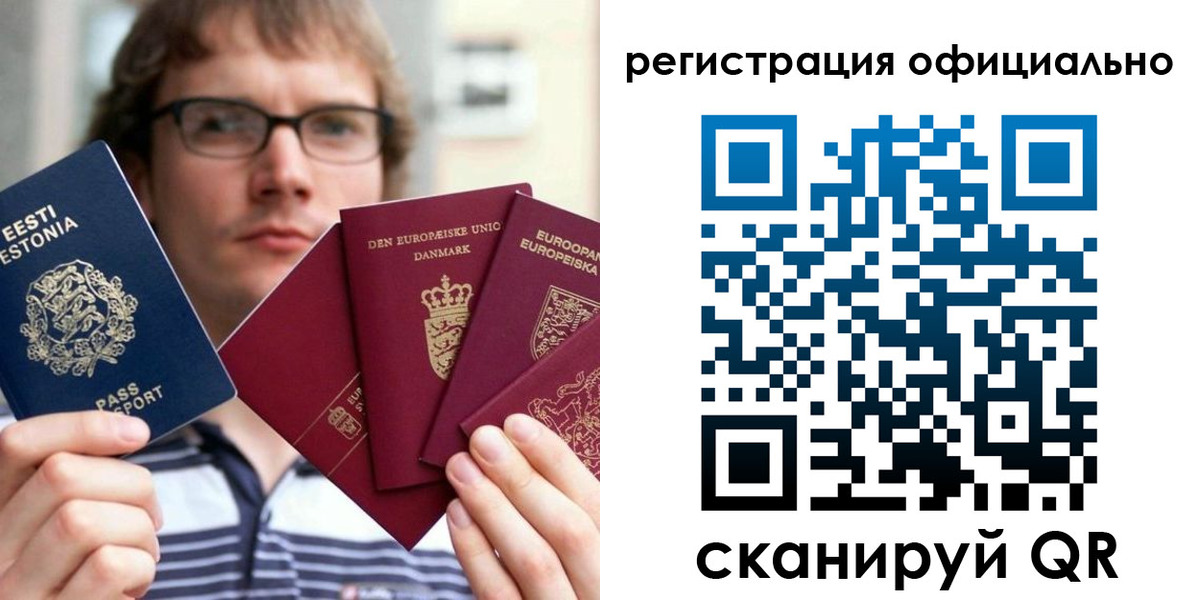 регистрация в Советске