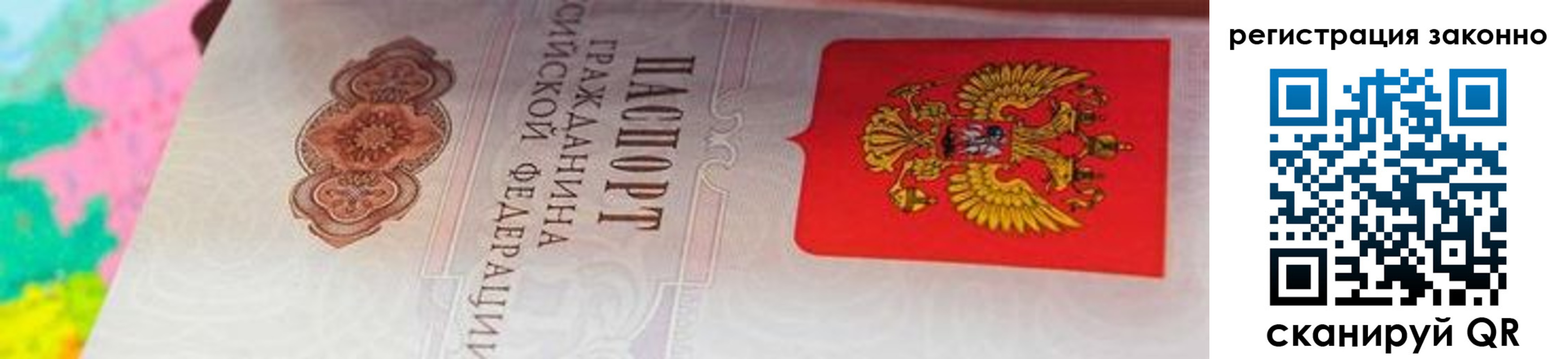 прописка в квартире в Советске