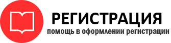 прописка в Советске img518313